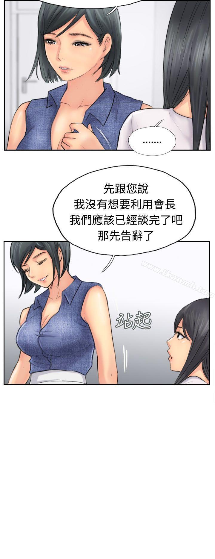 《小偷》漫画 第42話