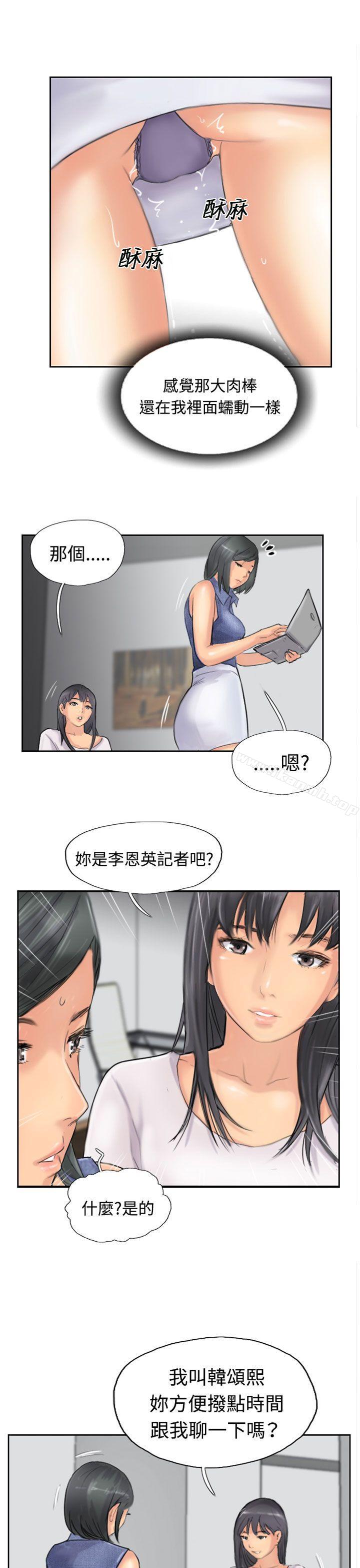 《小偷》漫画 第42話