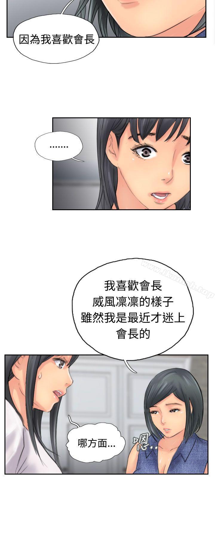 《小偷》漫画 第42話