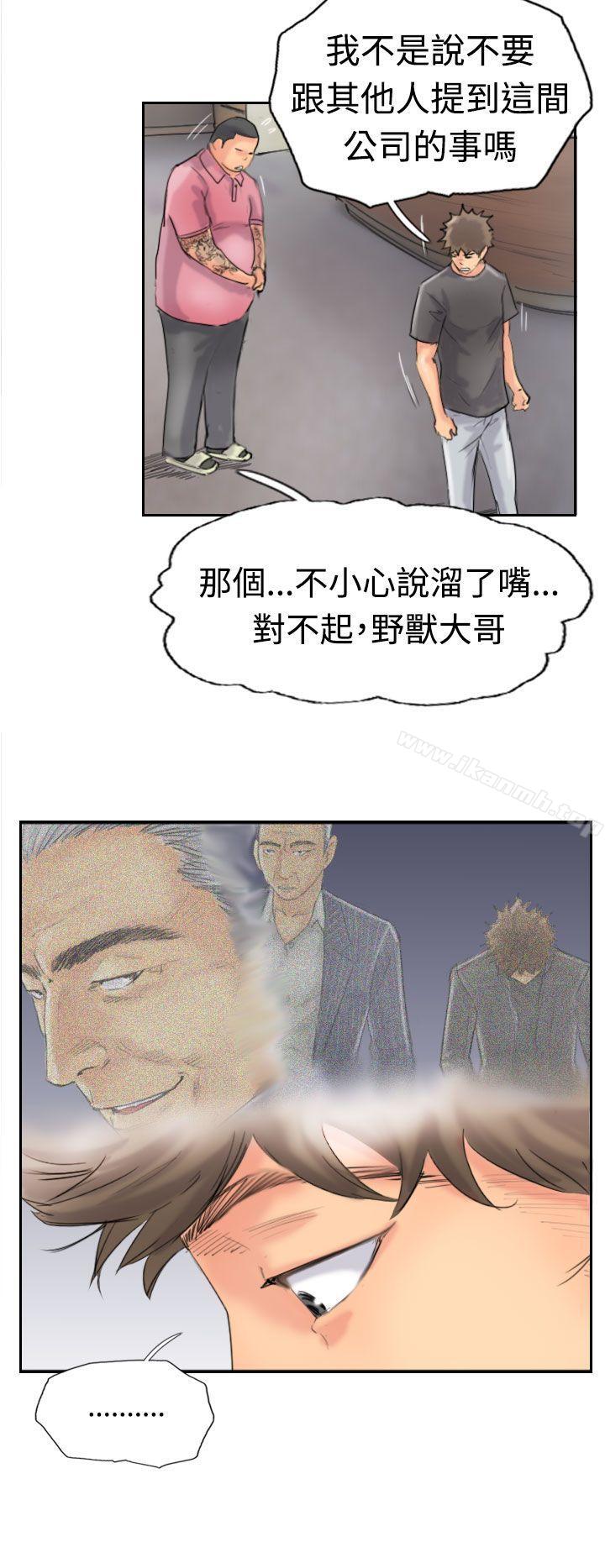 《小偷》漫画 第42話