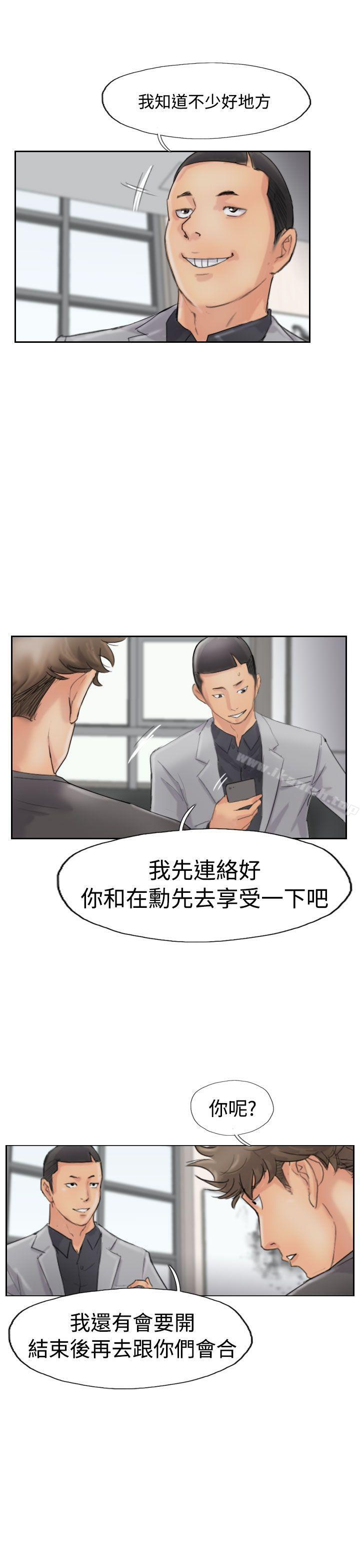 《小偷》漫画 第43話