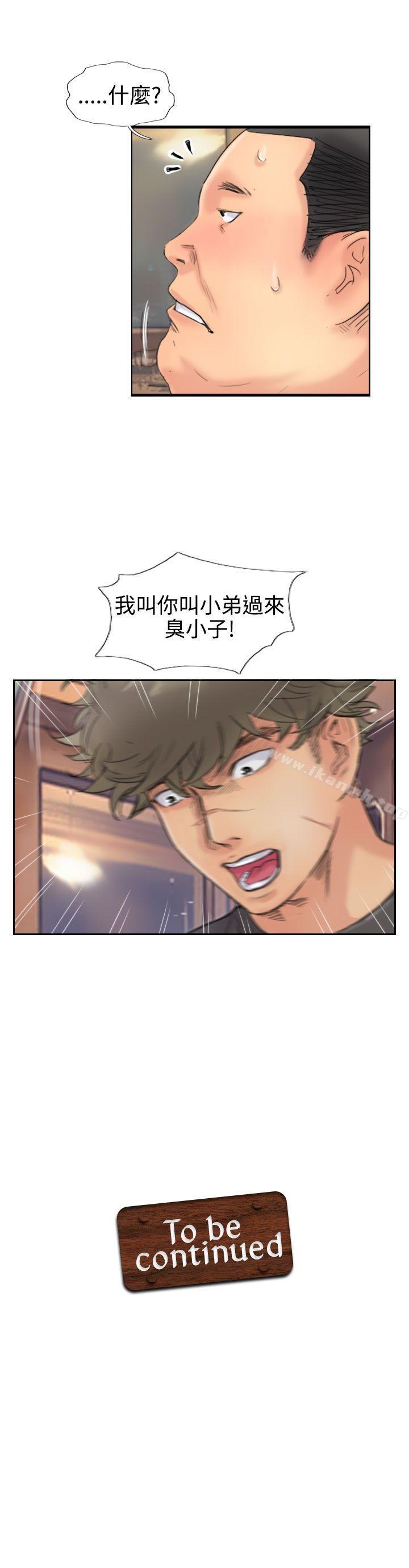 《小偷》漫画 第43話