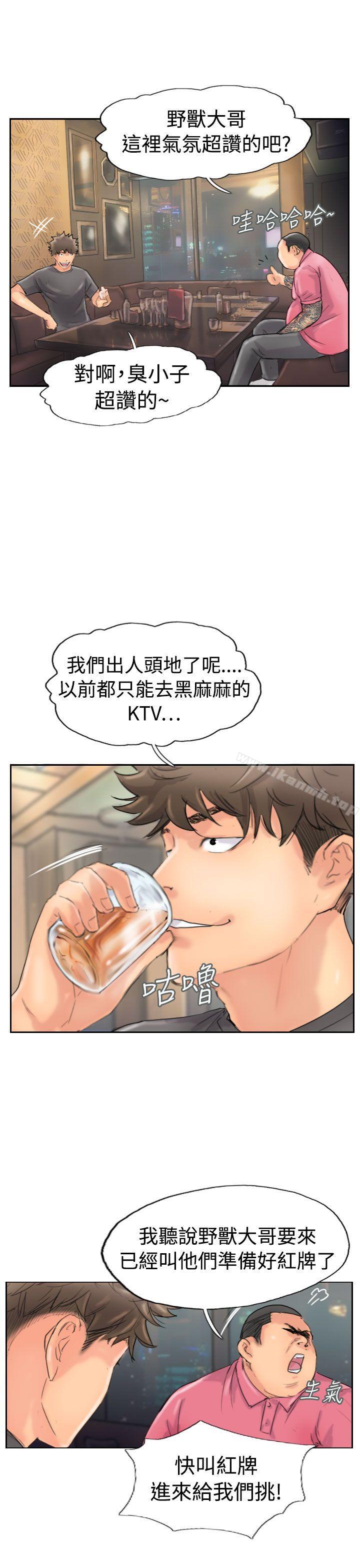 《小偷》漫画 第43話