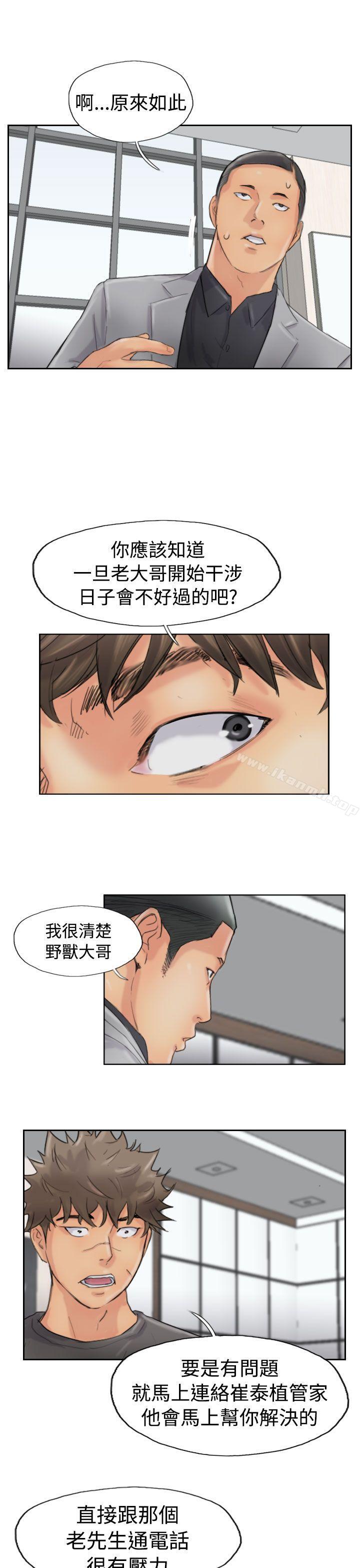 《小偷》漫画 第43話