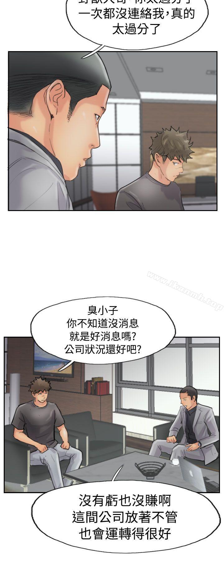 《小偷》漫画 第43話