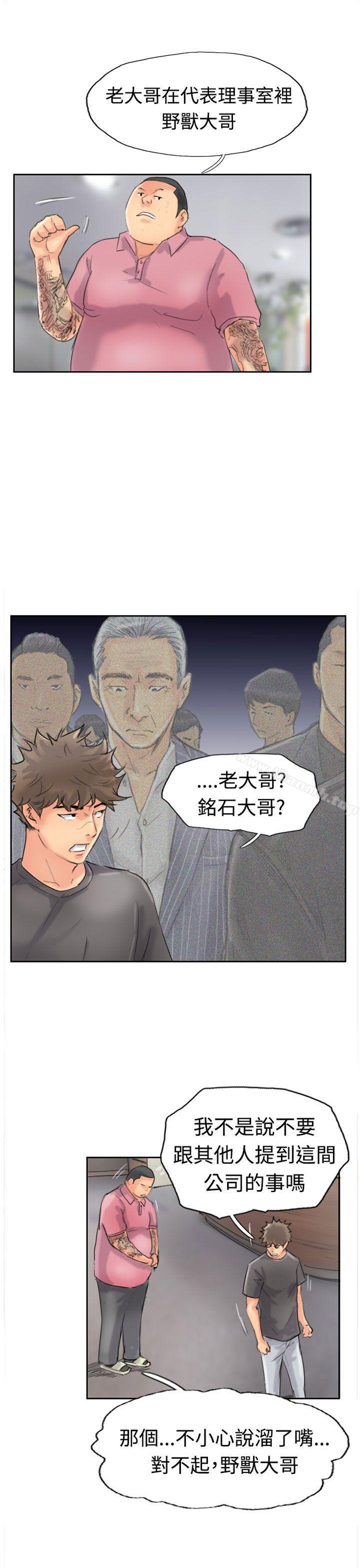 《小偷》漫画 第43話