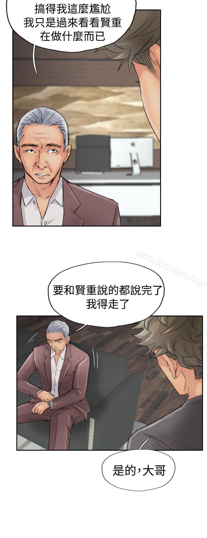 《小偷》漫画 第43話