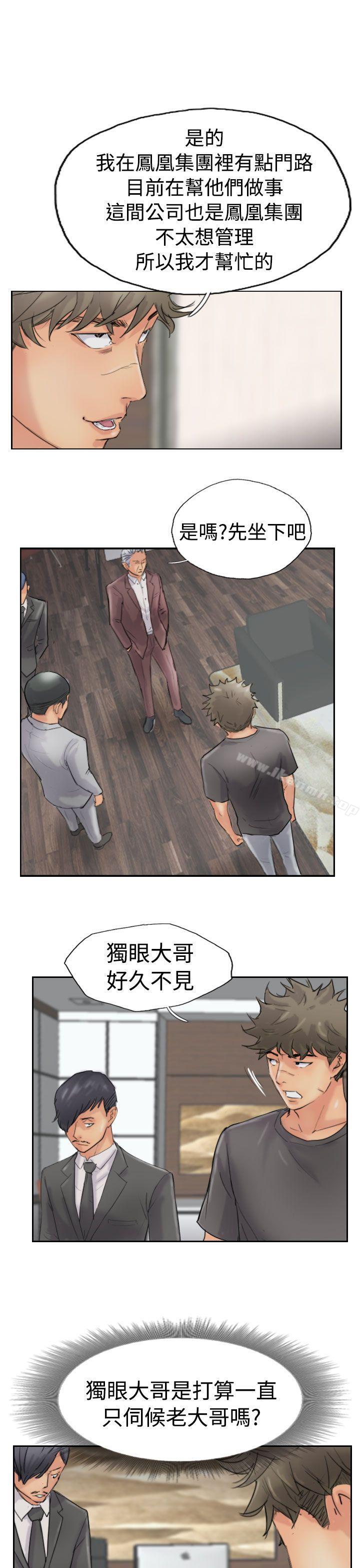 《小偷》漫画 第43話