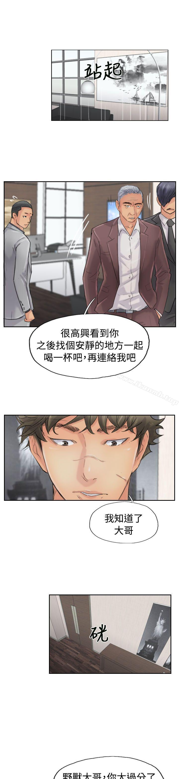 《小偷》漫画 第43話