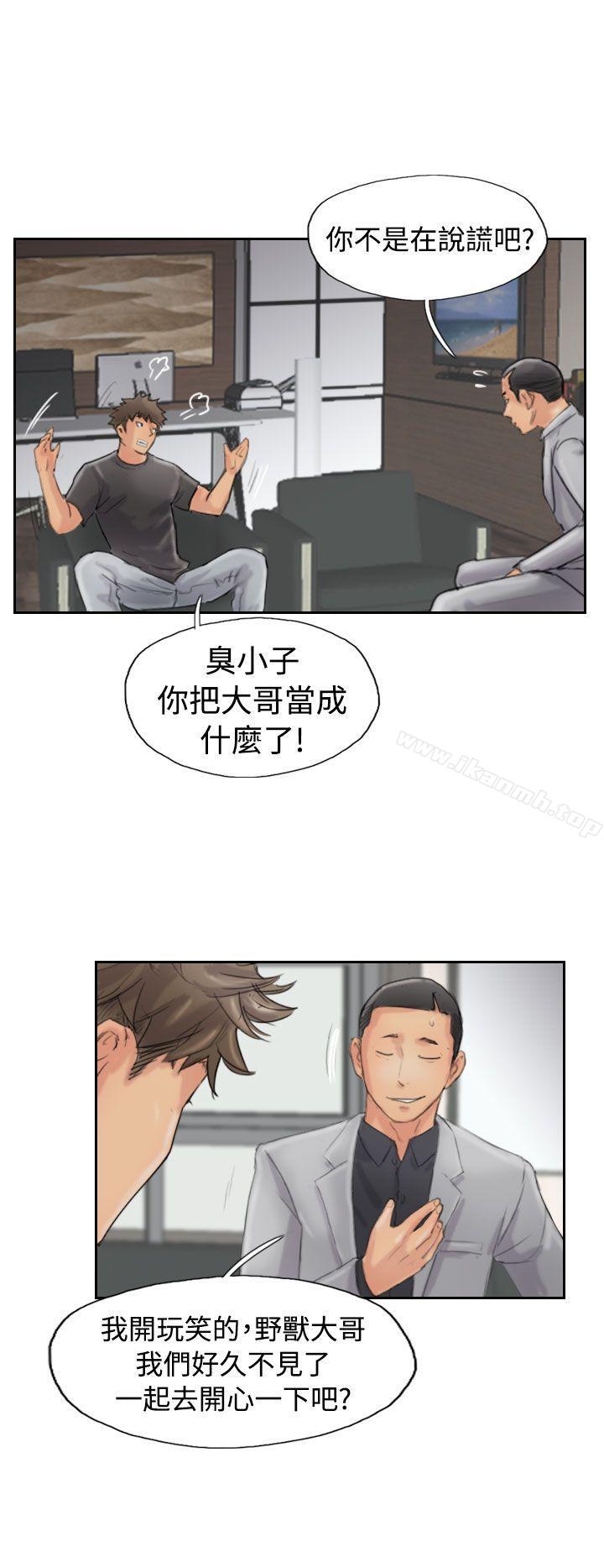 《小偷》漫画 第43話