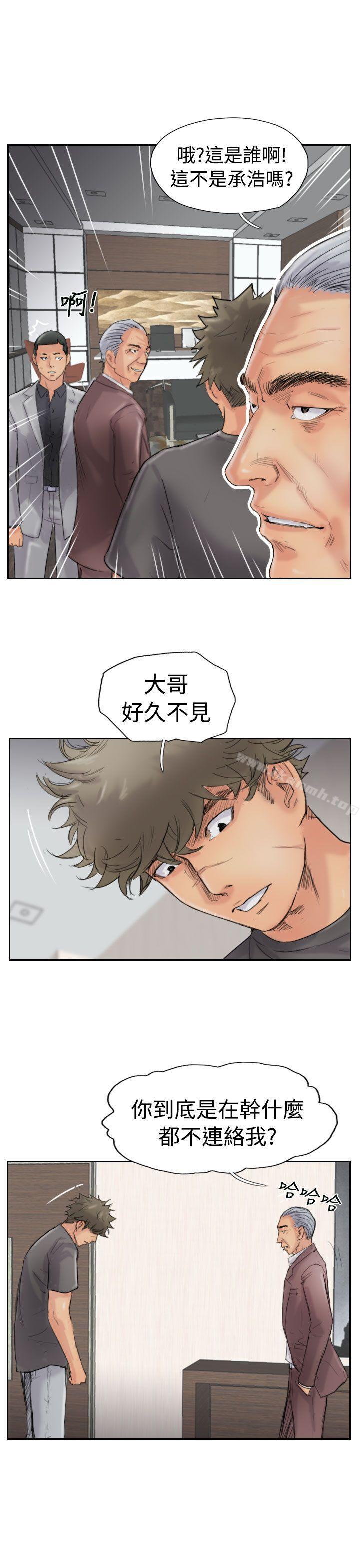 《小偷》漫画 第43話