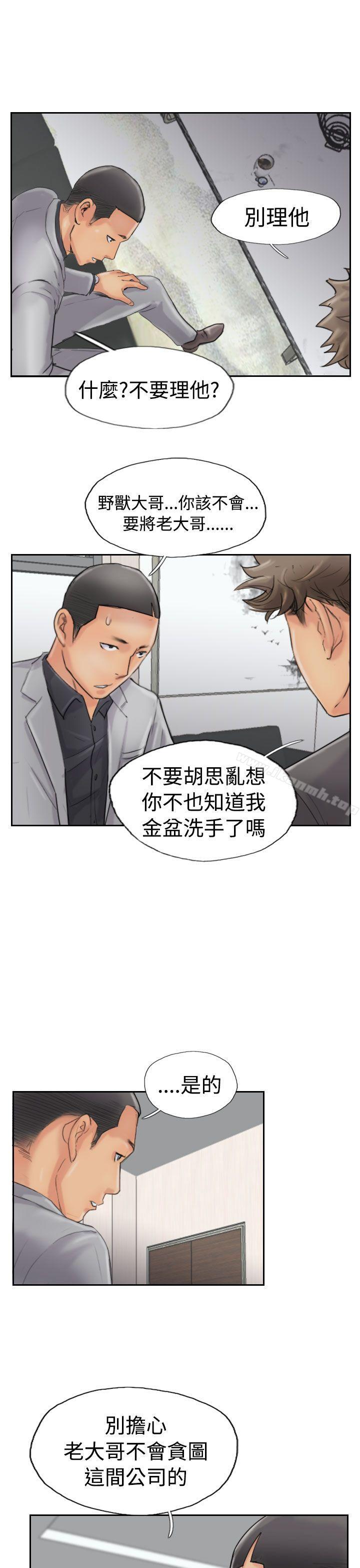 《小偷》漫画 第43話