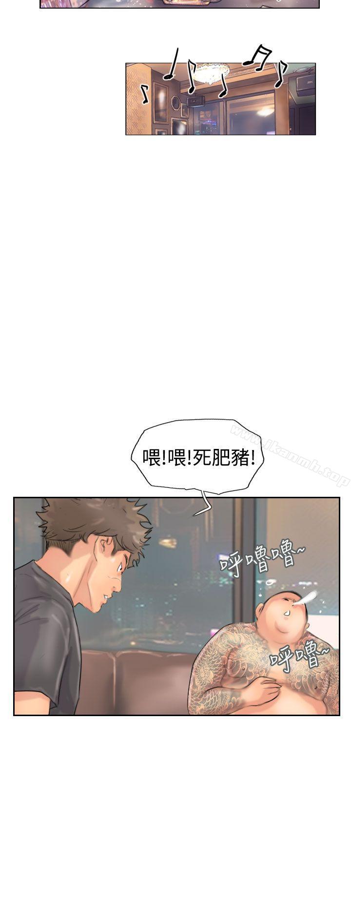 《小偷》漫画 第43話