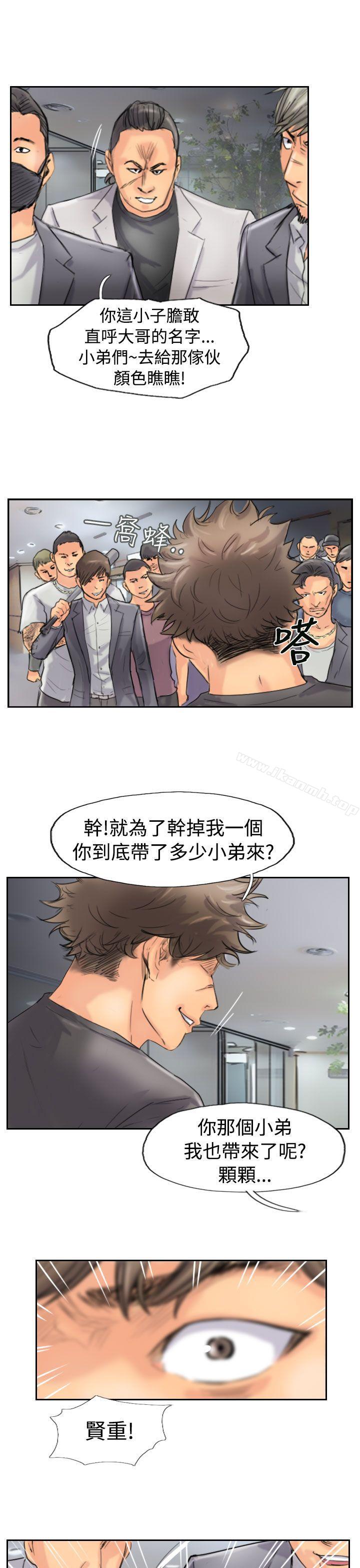 《小偷》漫画 第44話