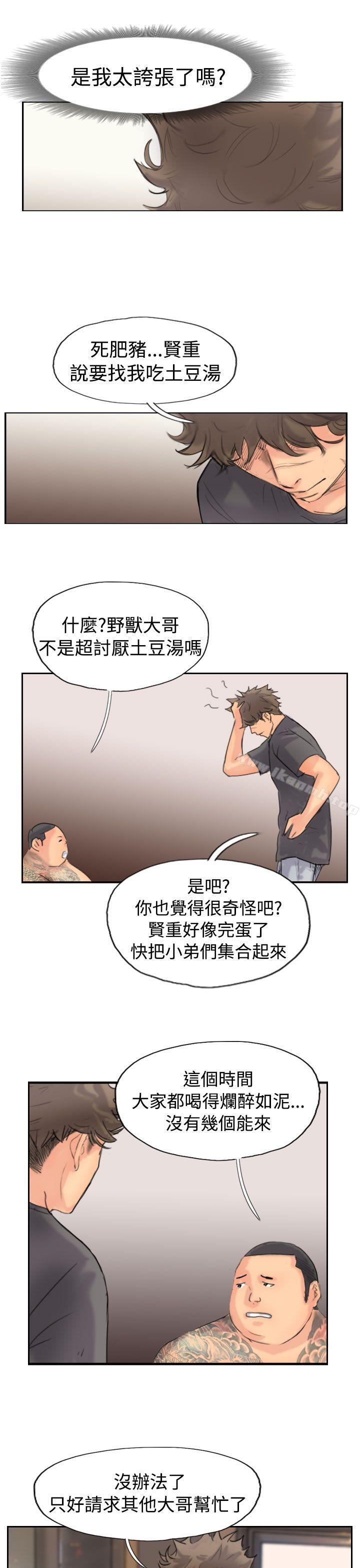 《小偷》漫画 第44話