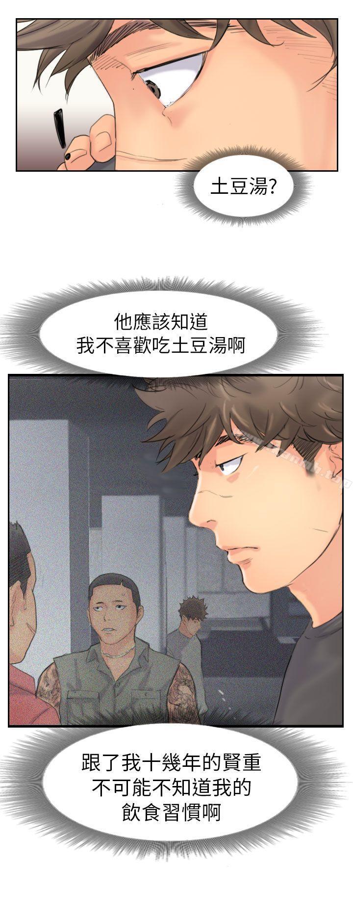 《小偷》漫画 第44話