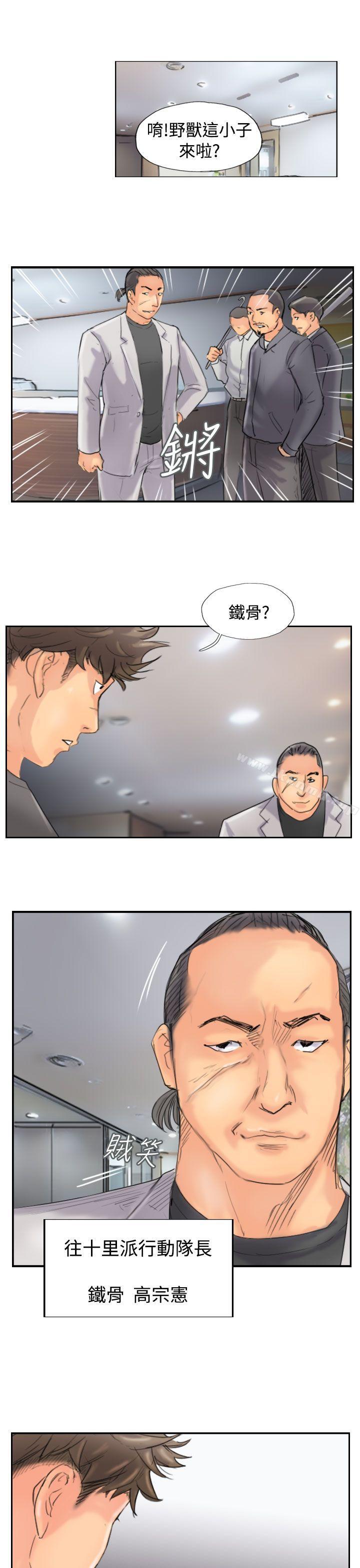 《小偷》漫画 第44話