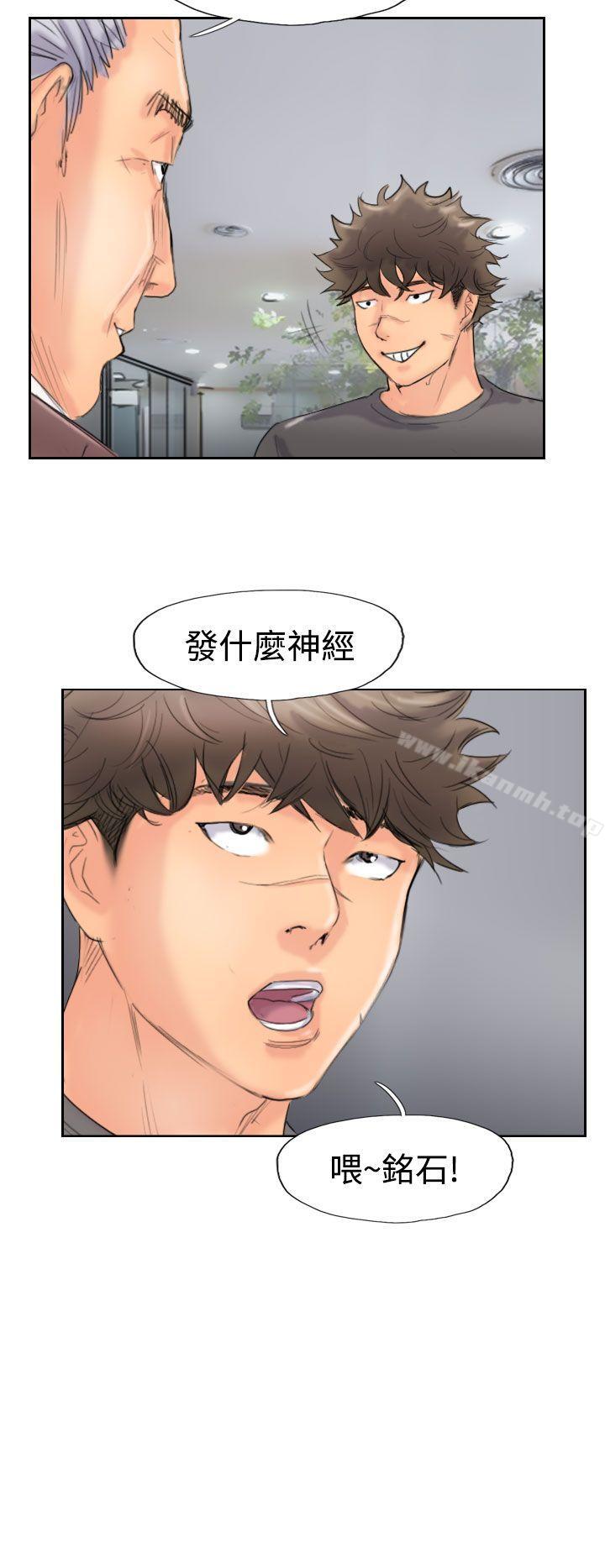 《小偷》漫画 第44話