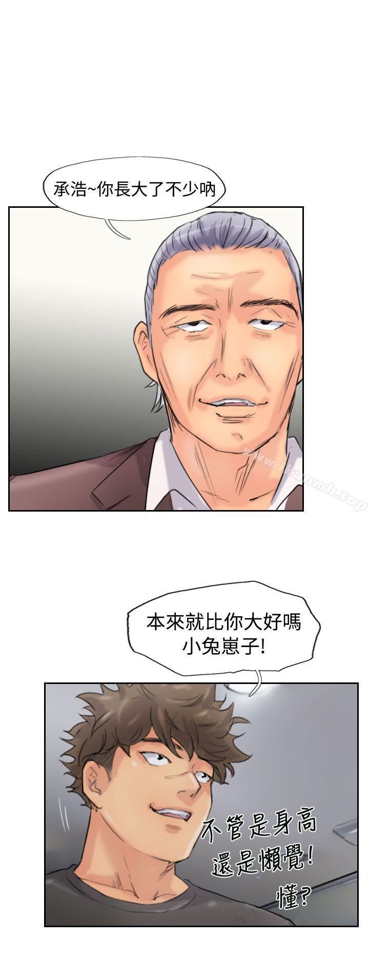 《小偷》漫画 第44話