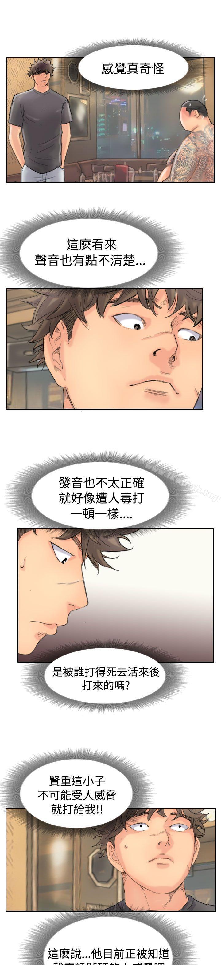 《小偷》漫画 第44話
