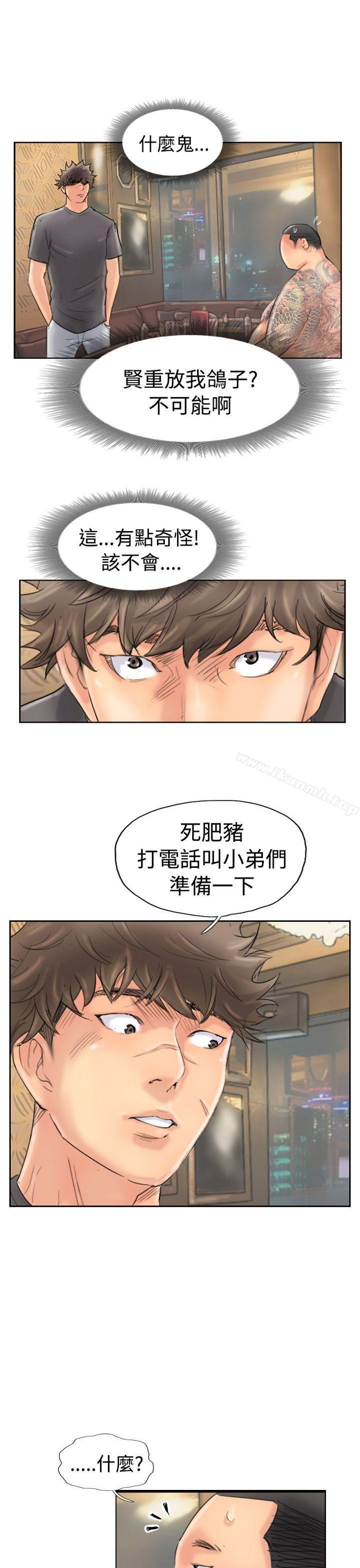 《小偷》漫画 第44話