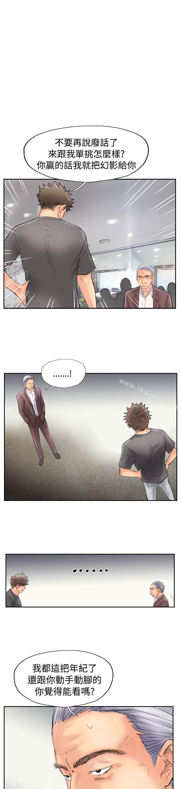 《小偷》漫画 第44話