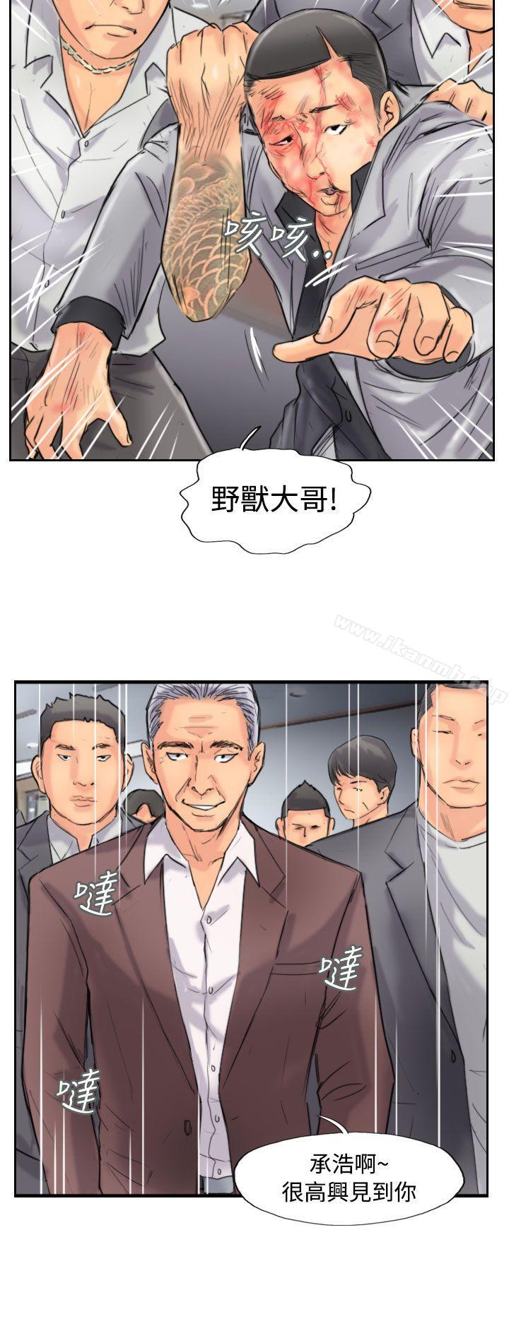 《小偷》漫画 第44話