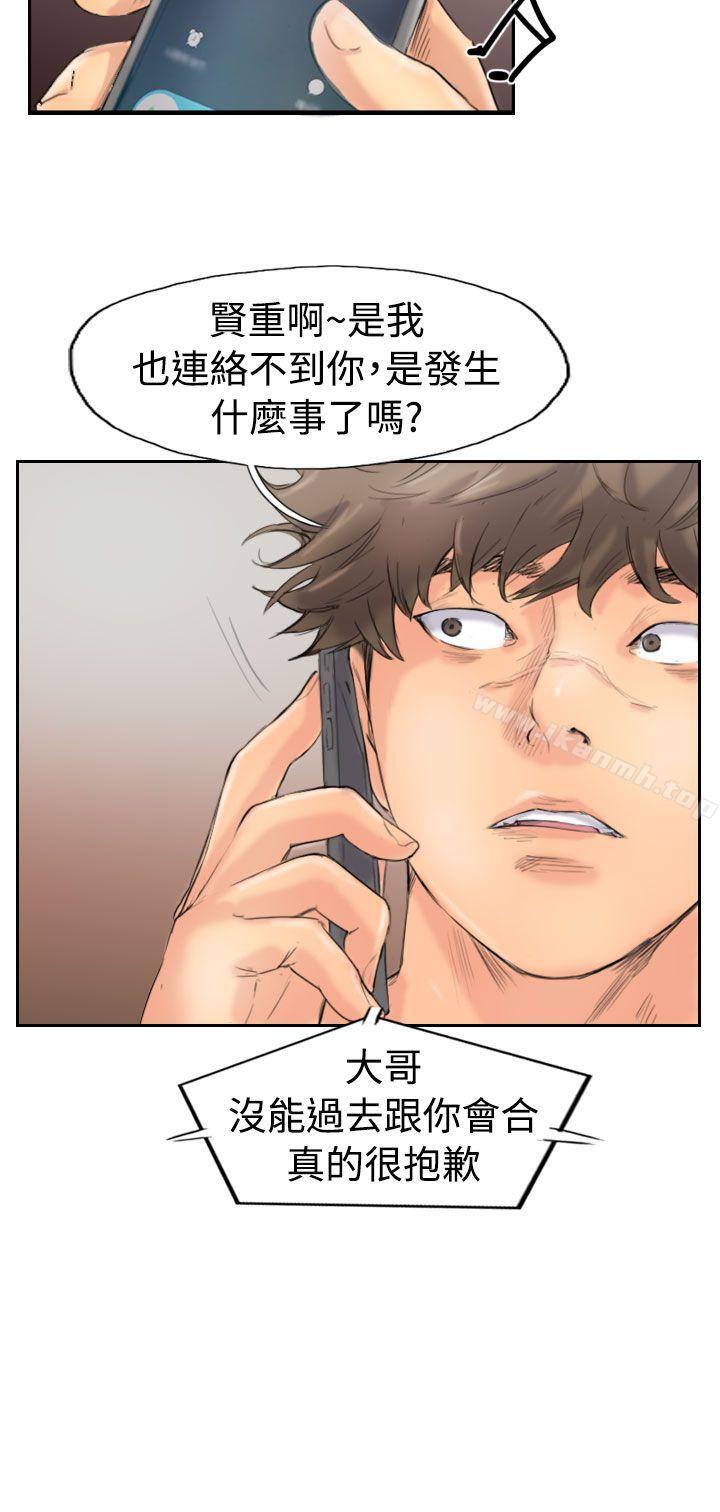 《小偷》漫画 第44話