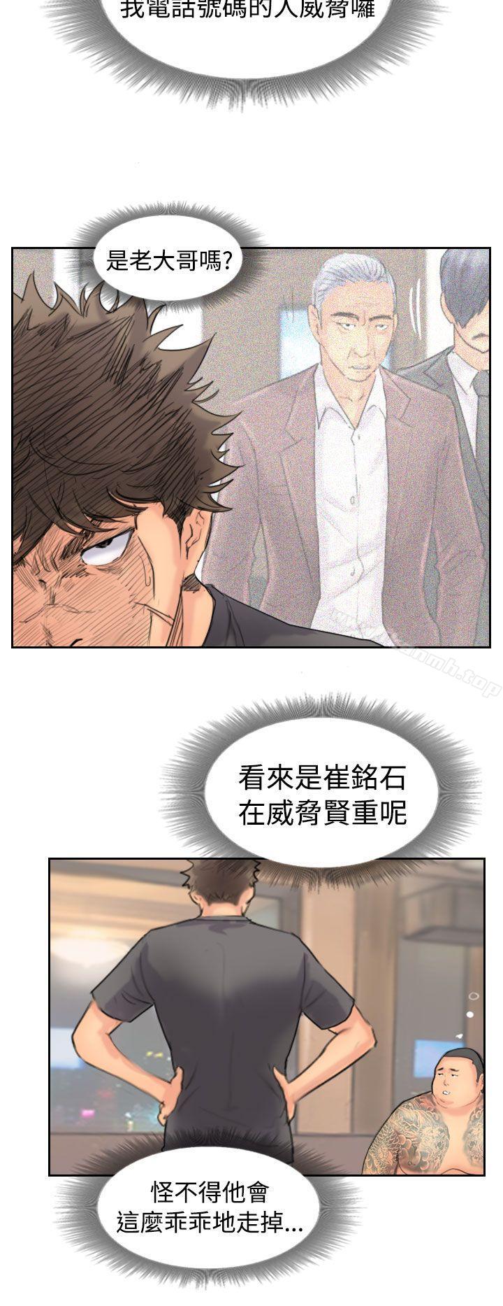《小偷》漫画 第44話