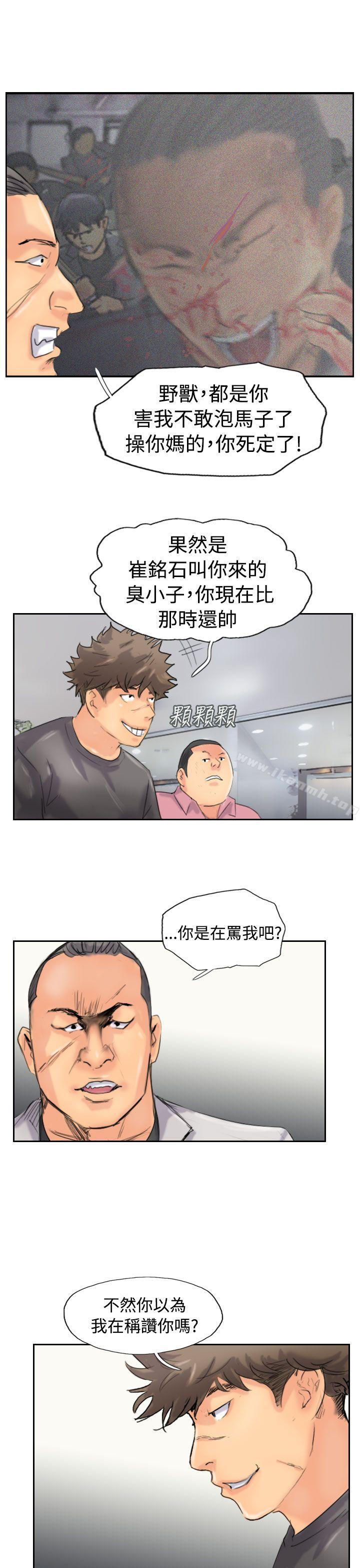 《小偷》漫画 第44話