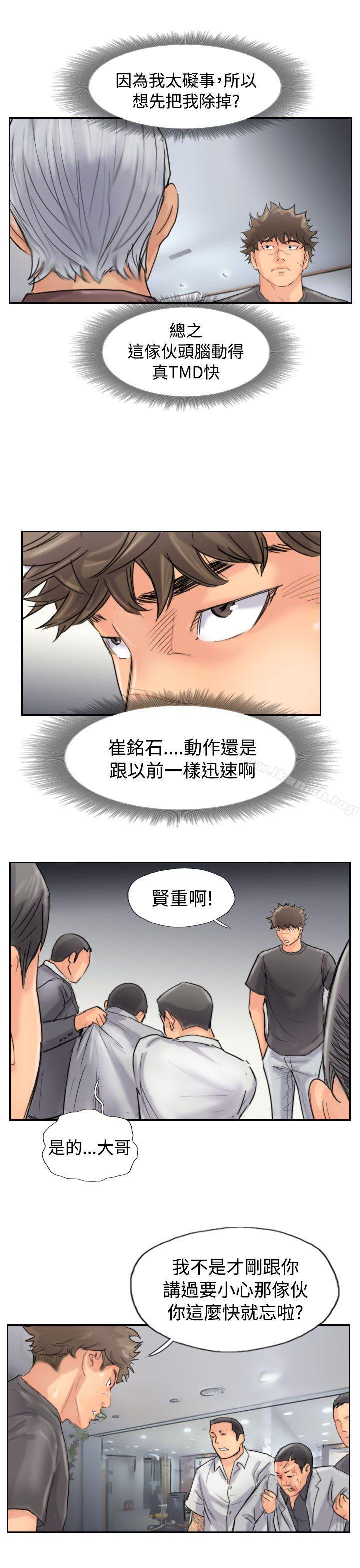 《小偷》漫画 第44話