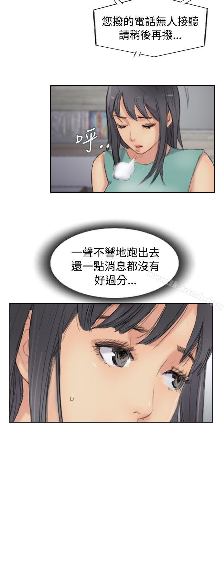 《小偷》漫画 第44話