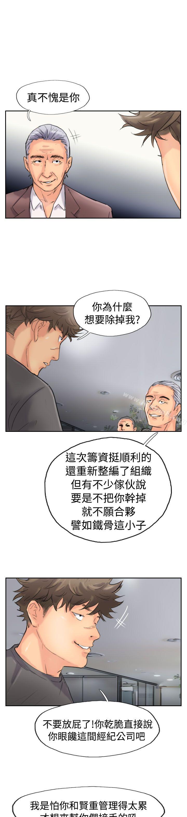 《小偷》漫画 第44話