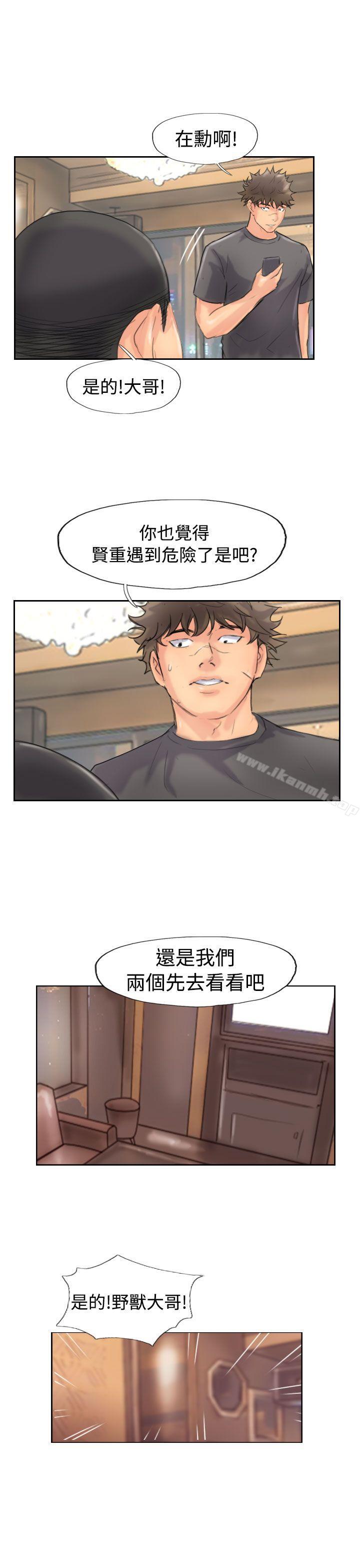 《小偷》漫画 第44話
