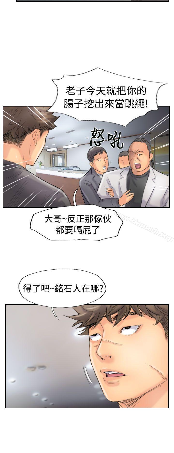 《小偷》漫画 第44話