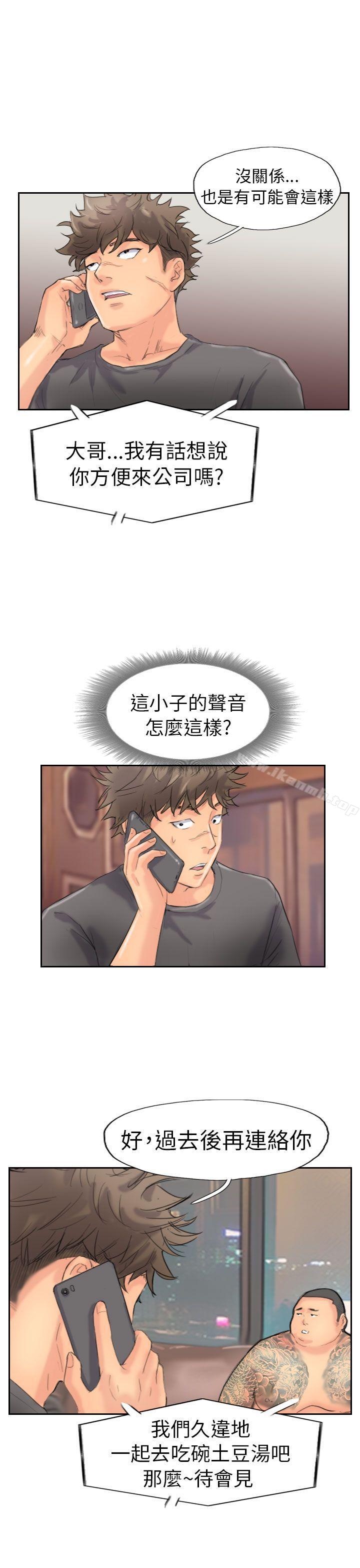 《小偷》漫画 第44話