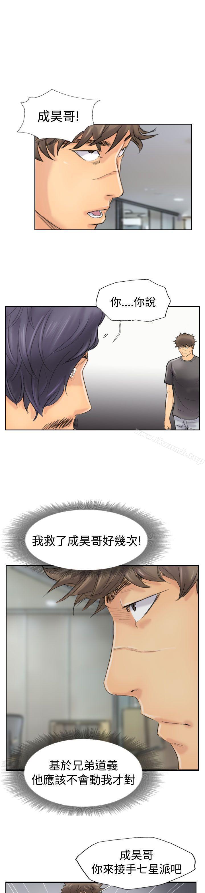 《小偷》漫画 第45話