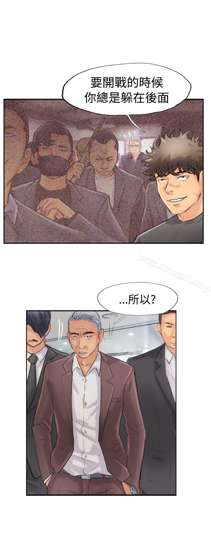 《小偷》漫画 第45話