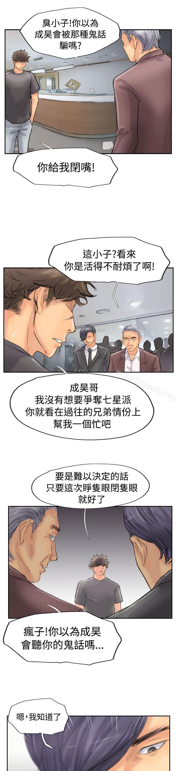 《小偷》漫画 第45話