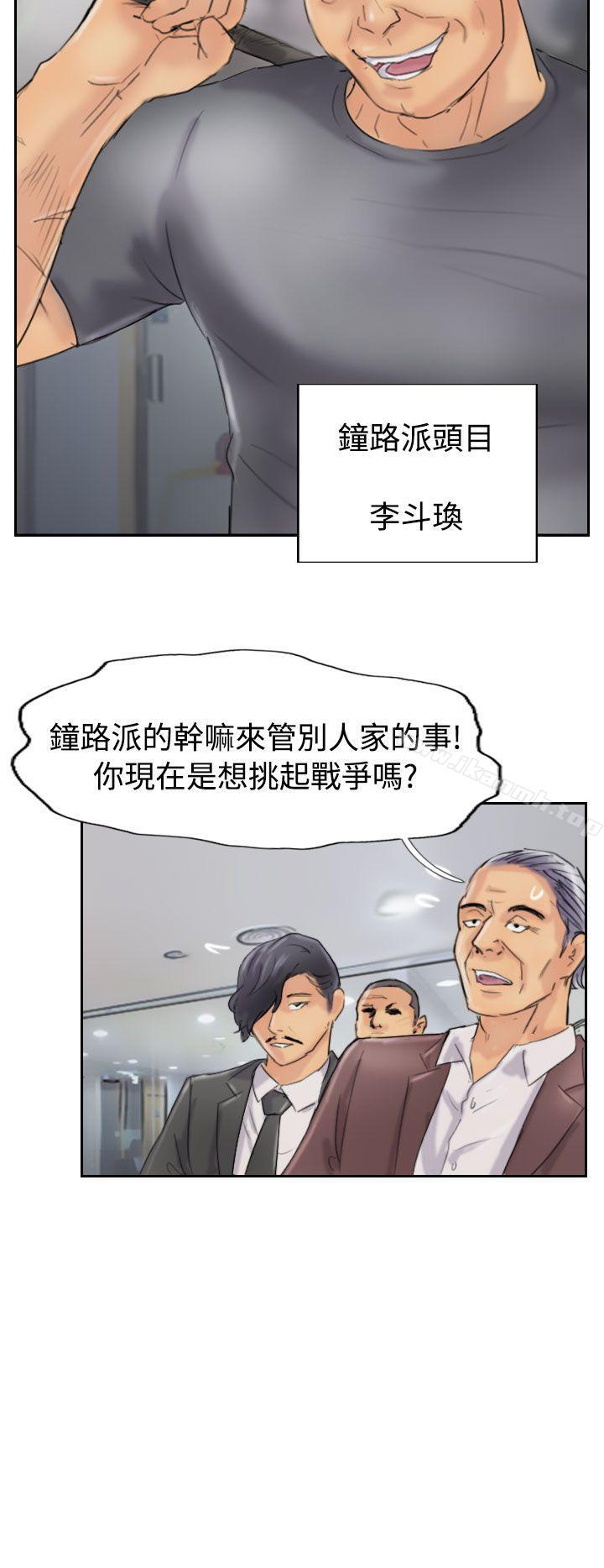 《小偷》漫画 第45話