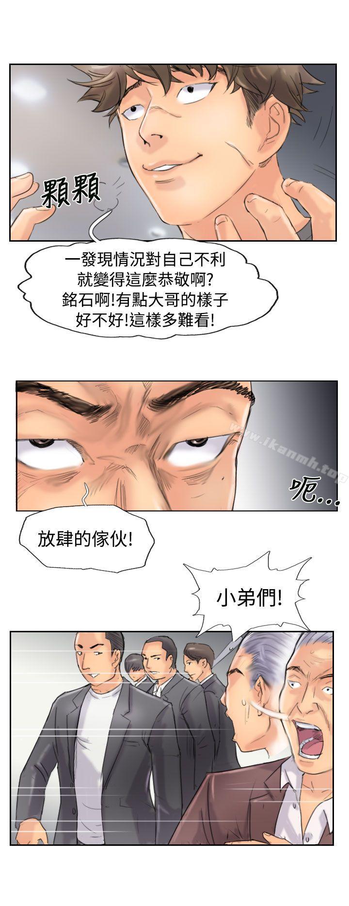 《小偷》漫画 第45話