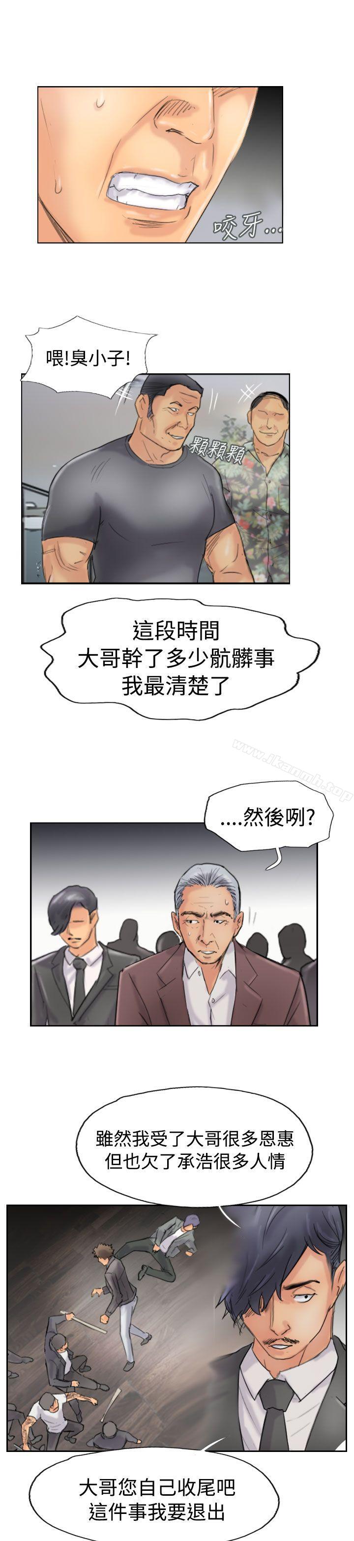 《小偷》漫画 第45話