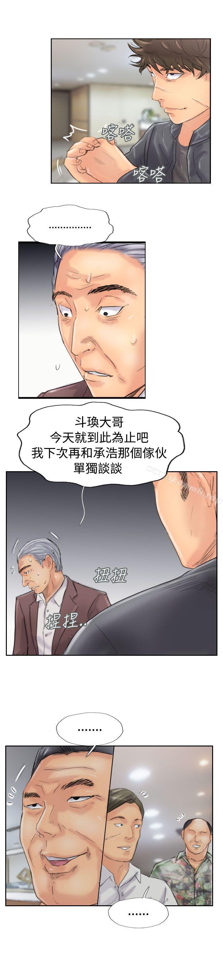 《小偷》漫画 第45話