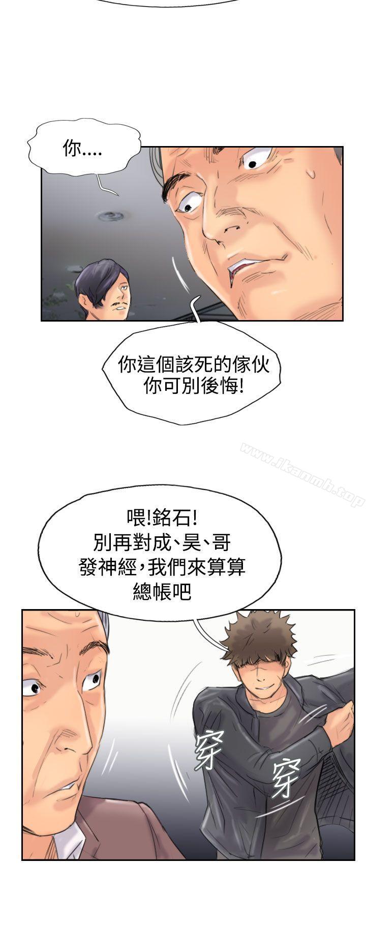 《小偷》漫画 第45話