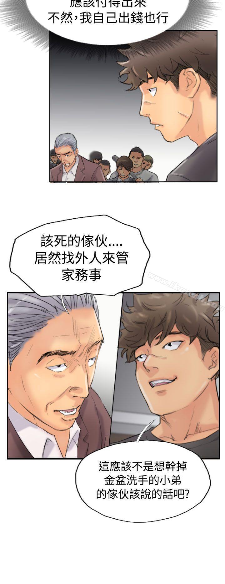 《小偷》漫画 第45話