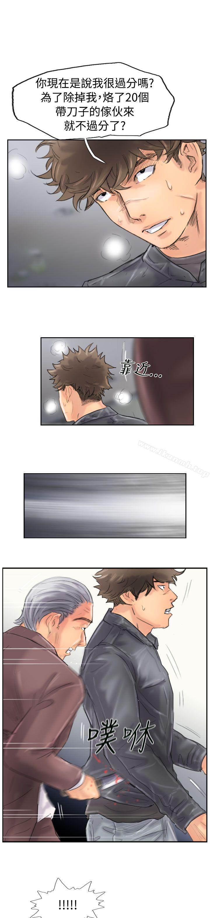 《小偷》漫画 第45話