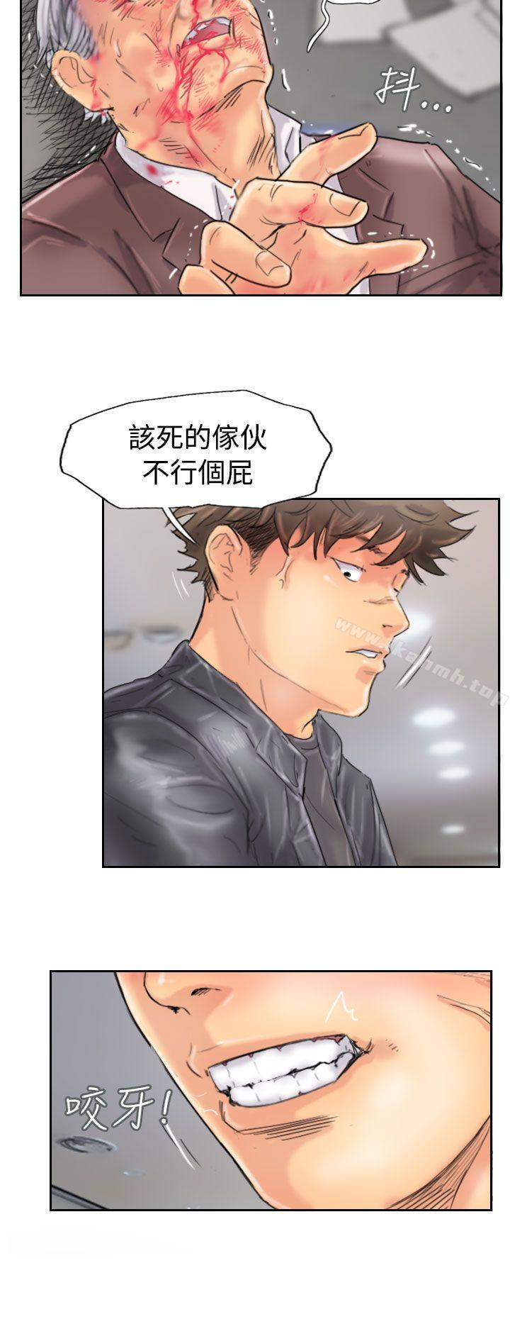 《小偷》漫画 第46話
