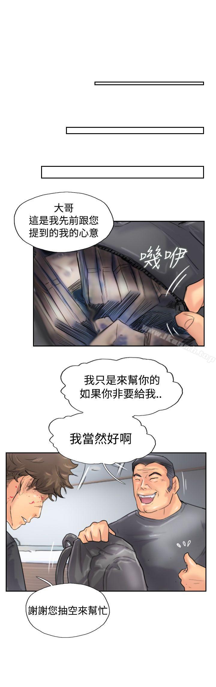 《小偷》漫画 第46話