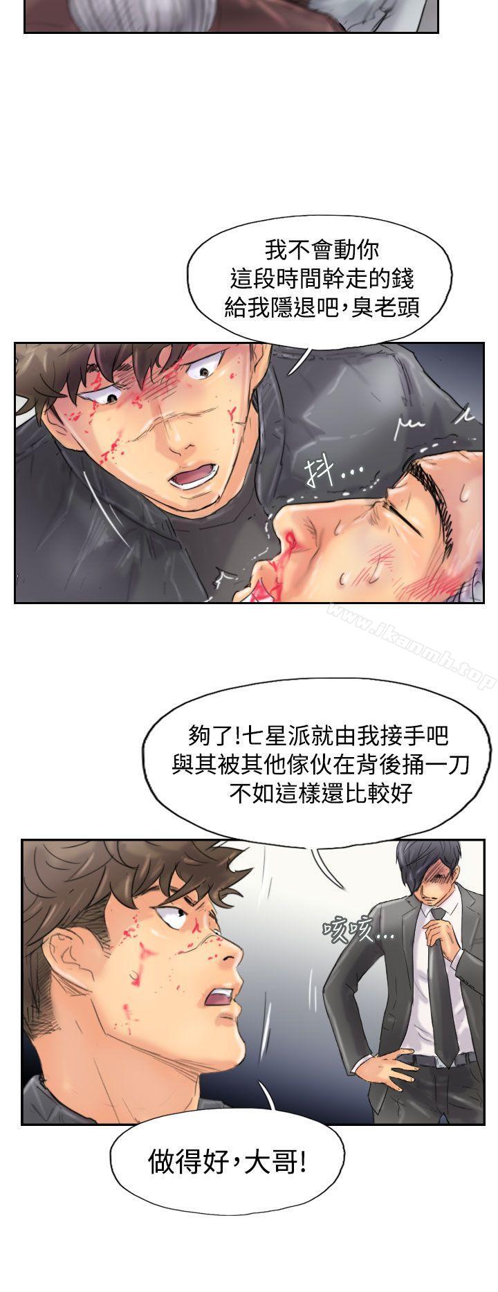 《小偷》漫画 第46話
