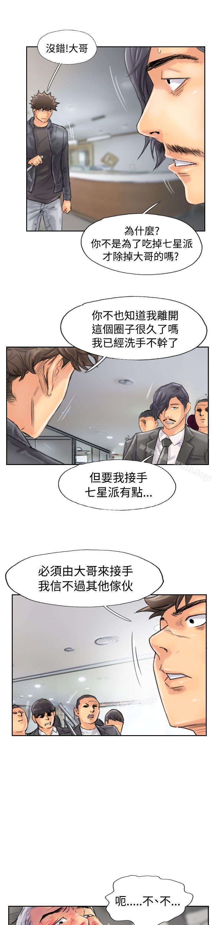 《小偷》漫画 第46話